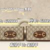 God Factory Gucci 𝐇𝐨𝐫𝐬𝐞𝐛𝐢𝐭 𝐖𝐨𝐜 621892 / Brown Size 19*10*3𝙘𝙢