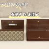 God Factory Gucci 𝐇𝐨𝐫𝐬𝐞𝐛𝐢𝐭 𝐖𝐨𝐜 621892 / Brown Size 19*10*3𝙘𝙢