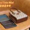 God Factory Gucci 𝐓𝐨𝐭𝐞 𝐌𝐢𝐧𝐢 671623 Size 16*20*7cm