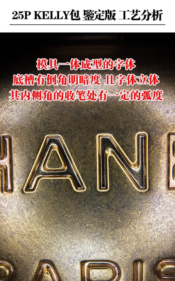 God Factory Chanel 25P Mini Kelly Horizontal Style Vintage Gold Size 11.5*22*6cm