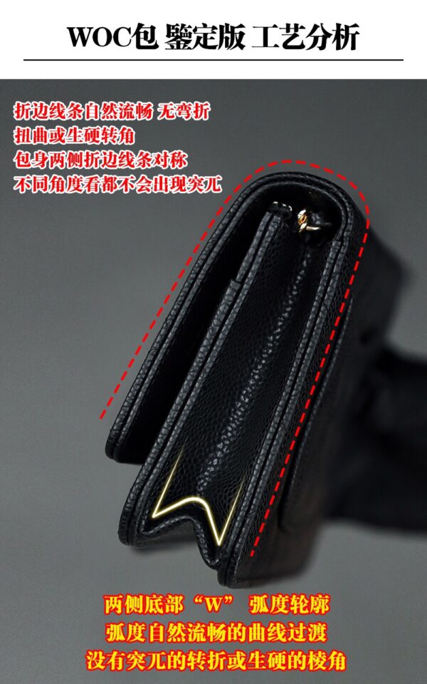 God Factory Chanel Woc Wallet on Chain Black HAAS Leather PHW Size 12*19.3*3.5cm