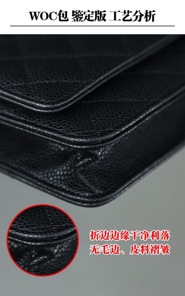 God Factory Chanel Woc Wallet on Chain Black HAAS Leather PHW Size 12*19.3*3.5cm